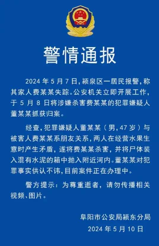 水泥封尸案后续，知情人发声，透露细节，果然有情况！