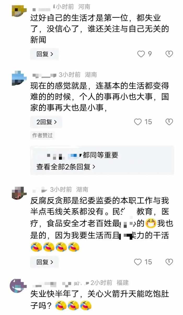 闹大了！火箭升空无人问津，反腐也失去兴趣：我们宽容过了头吗？