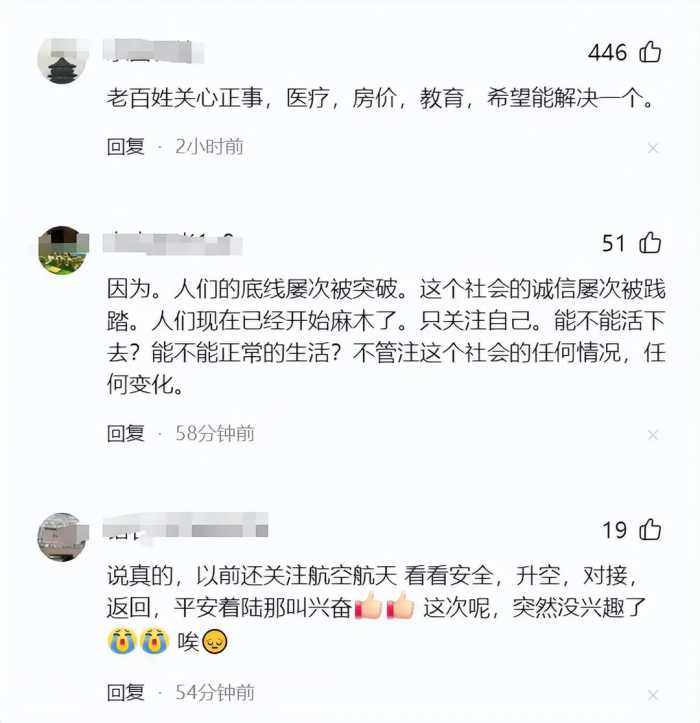 闹大了！火箭升空无人问津，反腐也失去兴趣：我们宽容过了头吗？