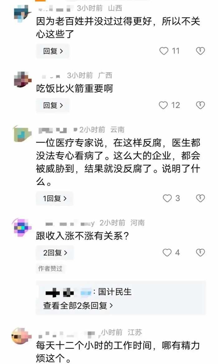 闹大了！火箭升空无人问津，反腐也失去兴趣：我们宽容过了头吗？