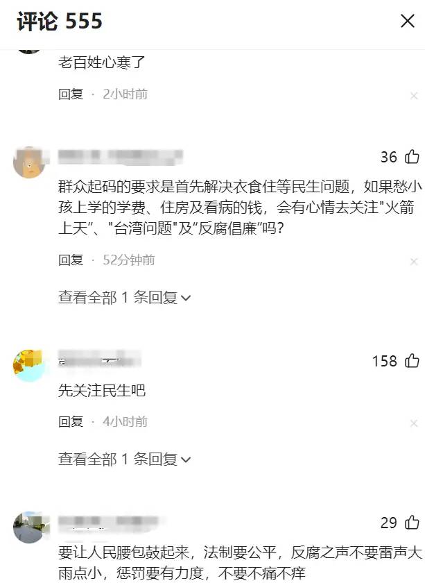 闹大了！火箭升空无人问津，反腐也失去兴趣：我们宽容过了头吗？