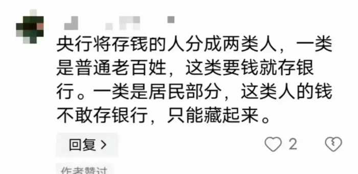 闹大了！央行回应“钱哪去、钱在哪”，央媒发火了！评论区沦陷了