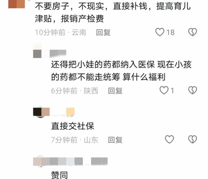 教授建议：女性生孩子国家补贴或给房子！网友：如果落实不催也生