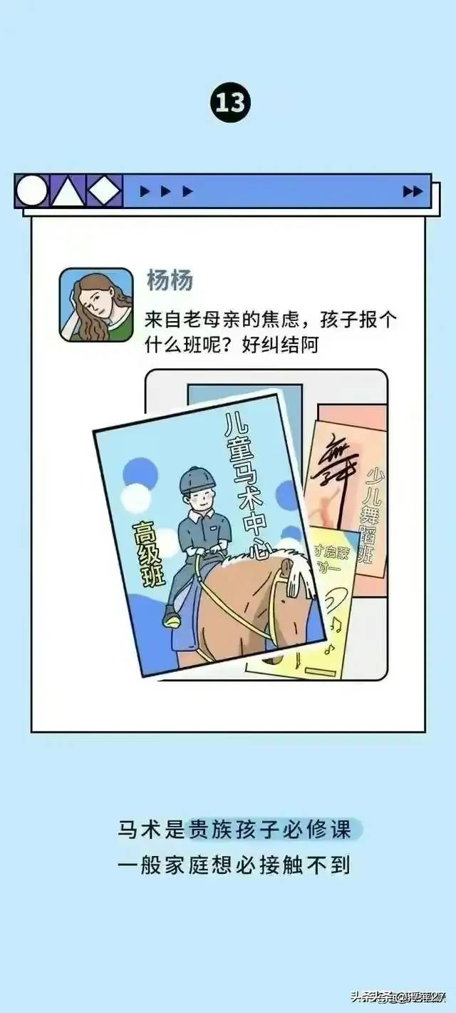 “我混进了那些有钱人的圈子，才知道他们的圈子是多么的可笑！”