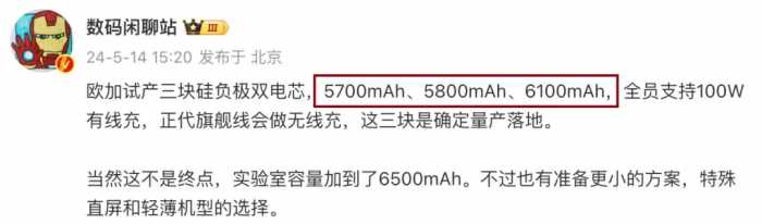 6100mAh！这神机一发布，又是年度最佳？