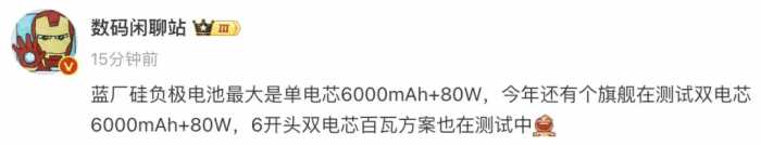 6100mAh！这神机一发布，又是年度最佳？