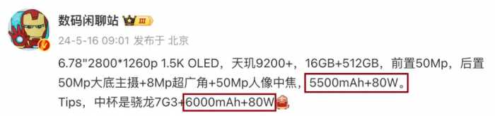 6100mAh！这神机一发布，又是年度最佳？