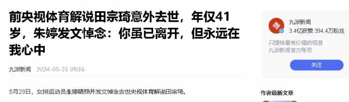 默哀！央视主持人泰国身亡，官方发讣告遗体运回国，最后露面曝光