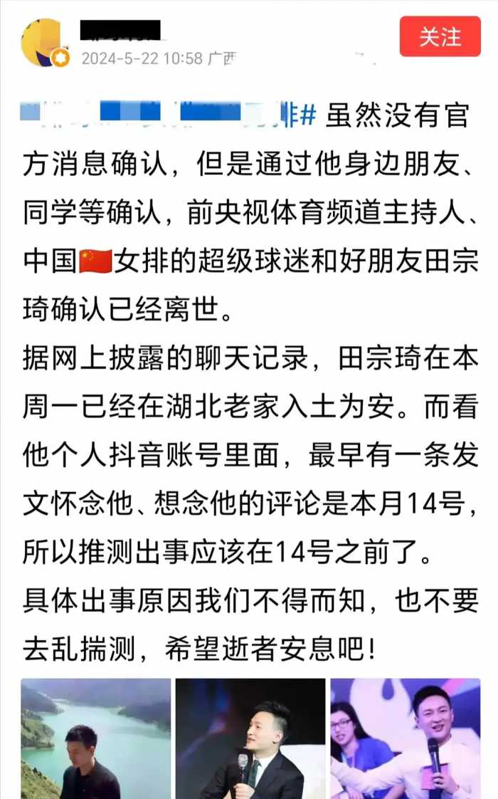 默哀！央视主持人泰国身亡，官方发讣告遗体运回国，最后露面曝光