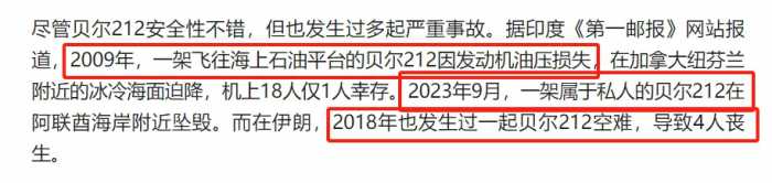 莱希坠机真相公布！伊朗揭露空难真正原因，美国必定脱不开干系！