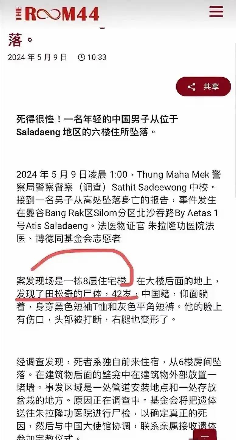 默哀！央视主持人泰国身亡，官方发讣告遗体运回国，最后露面曝光