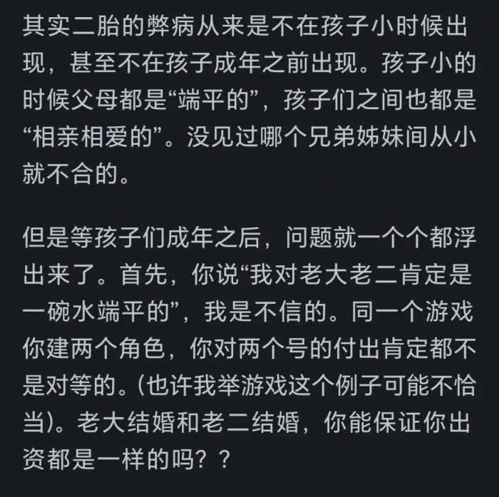 生二胎真的有意义吗？看网友评论引起万千共鸣