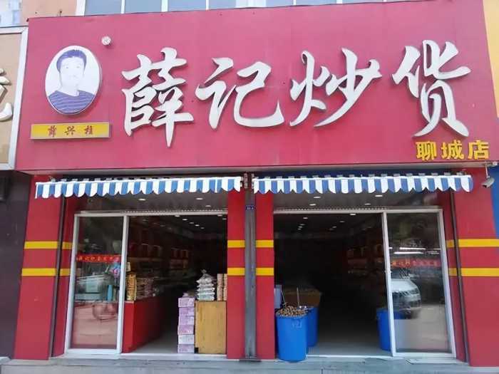 吃不起瓜子花生？“穷鬼”止步炒货店，网友：连中产都失去了体面