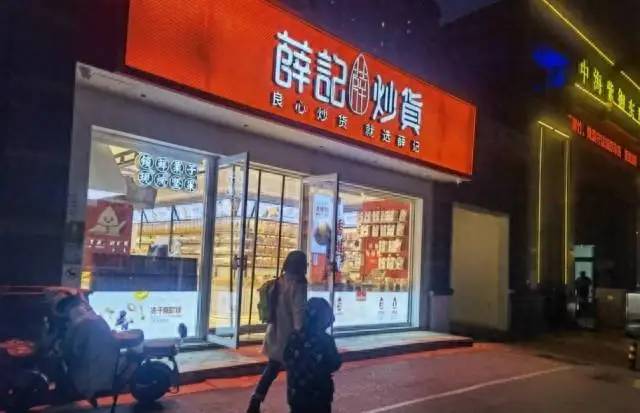 吃不起瓜子花生？“穷鬼”止步炒货店，网友：连中产都失去了体面