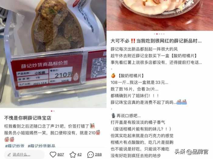 吃不起瓜子花生？“穷鬼”止步炒货店，网友：连中产都失去了体面