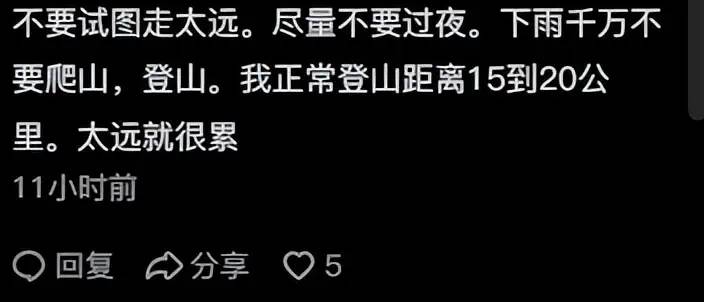 闹大了，武功山失温遇难女孩同伴曾打电话求救，年轻人长点心吧！