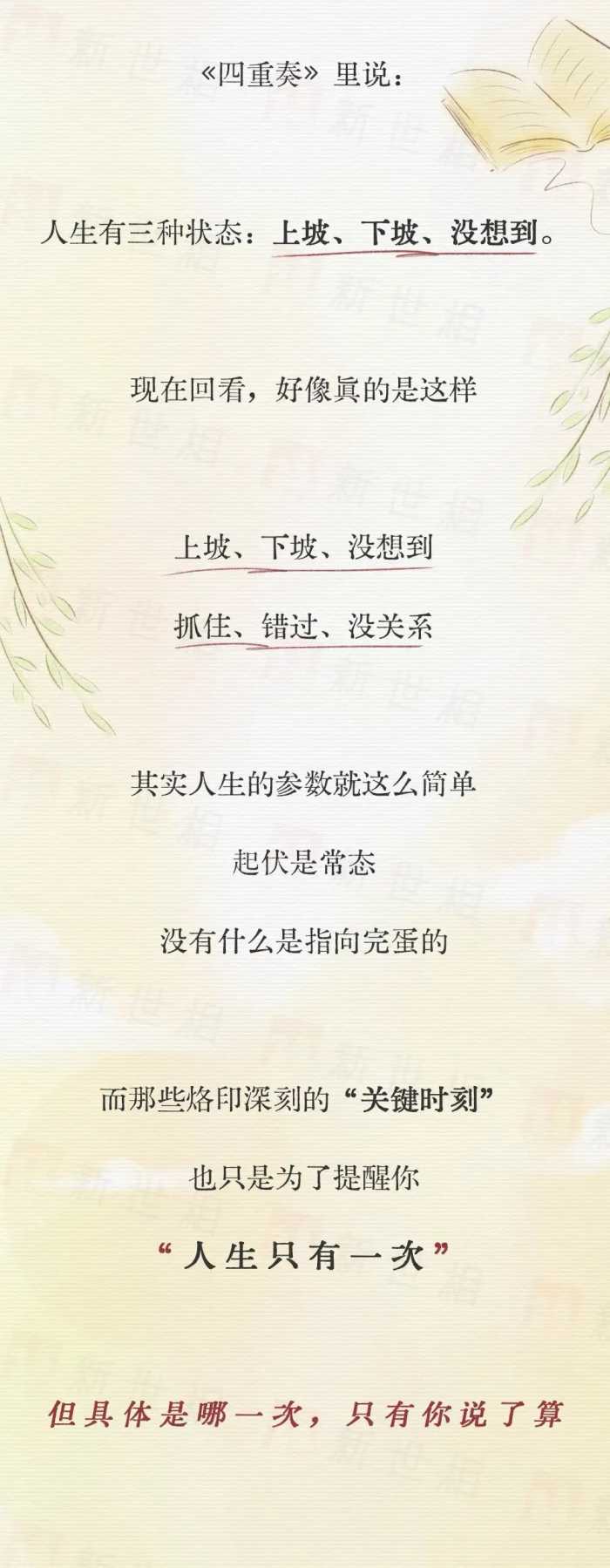 这两个字，骗了中国小孩一辈子