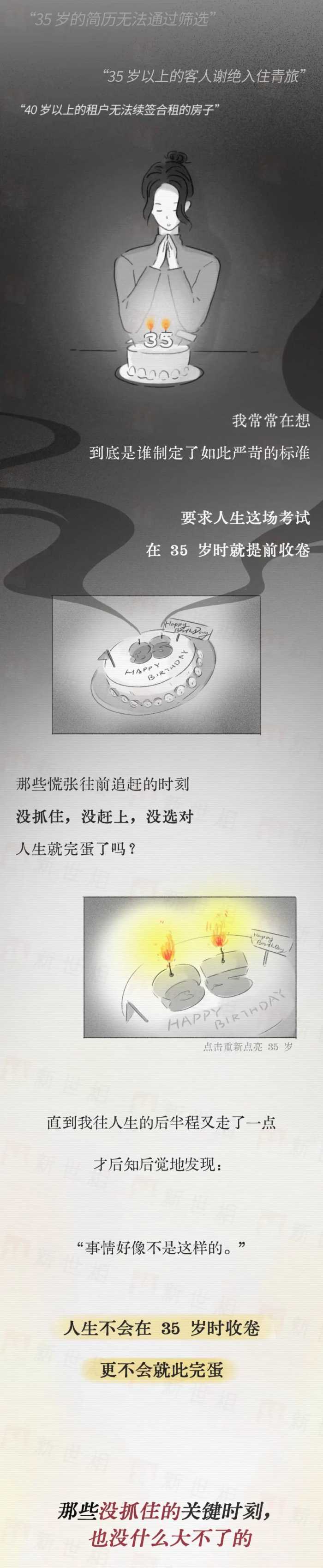 这两个字，骗了中国小孩一辈子