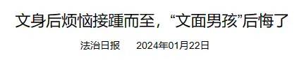 2020年火遍全网的14岁纹面男孩，连工作都找不到，如今他怎样了？