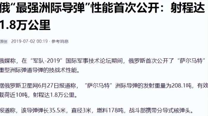 中美俄导弹大比拼：俄1.8万公里，美超1.2万公里，中国令人意外！