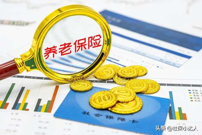 今年养老金调整有点“小意外”，养老金调整，低于人均水平多涨吗