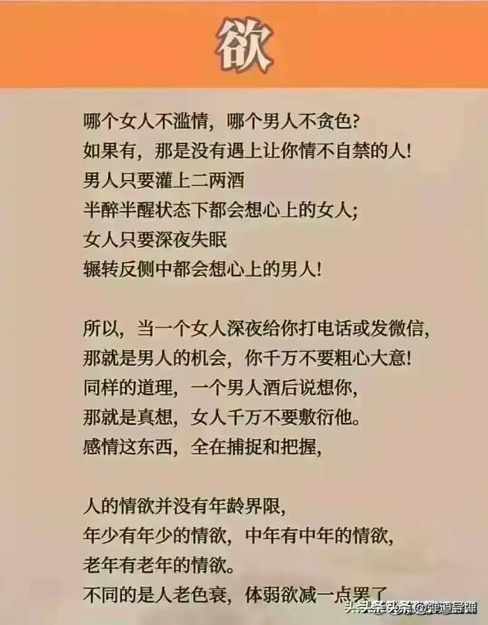 女人能放的多开，很脏的话，但很真实