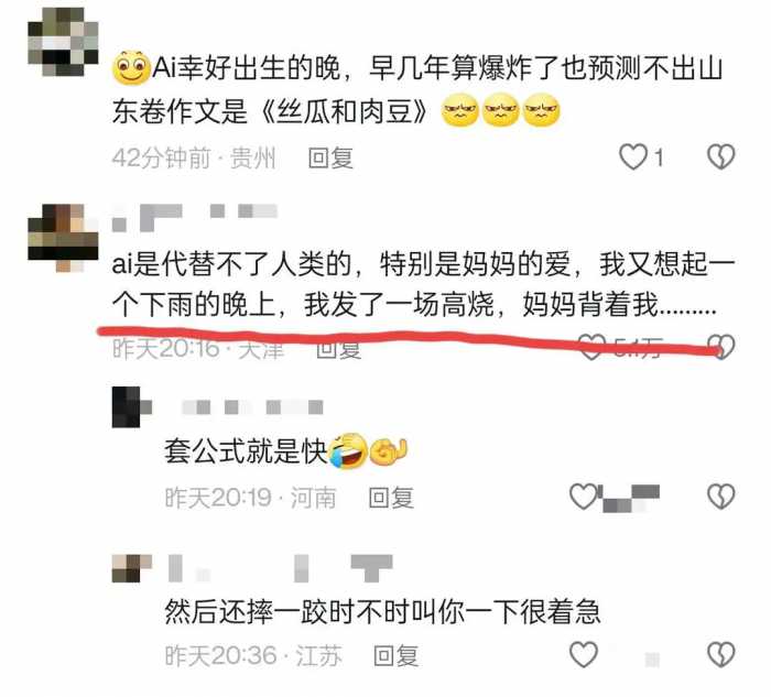 是哪个大冤种把高考作文的“Ai”当成了“爱”啊！网友们笑不活了