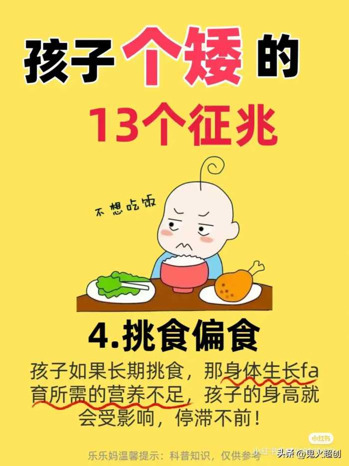 细心观察！宝宝个子矮的13个前兆不容忽视