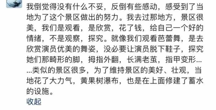 后续来了，景区瀑布源头竟是大水管？景区的回应，获网友疯狂点赞