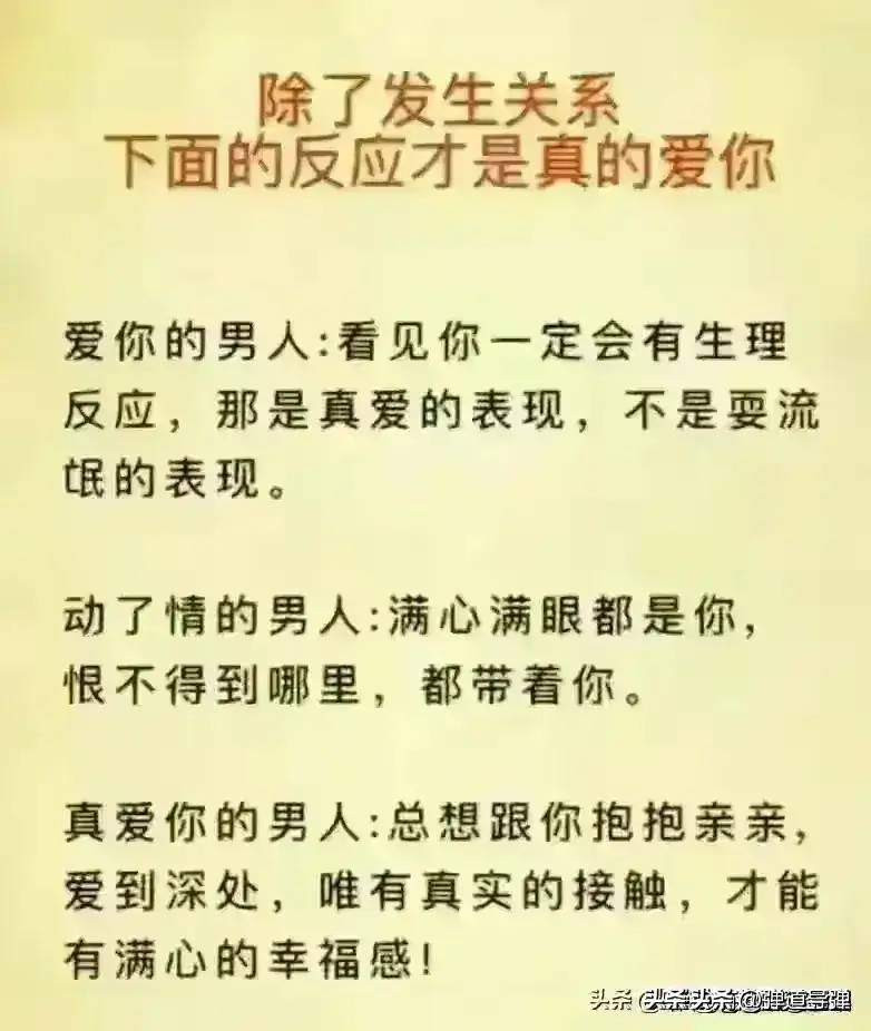 女人能放的多开，很脏的话，但很真实