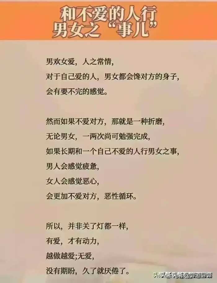 女人能放的多开，很脏的话，但很真实