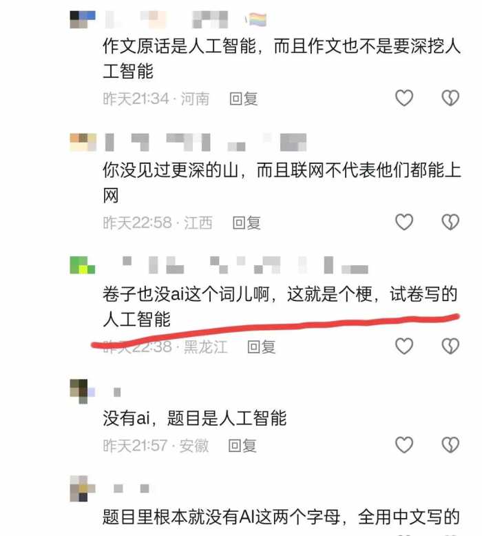 是哪个大冤种把高考作文的“Ai”当成了“爱”啊！网友们笑不活了