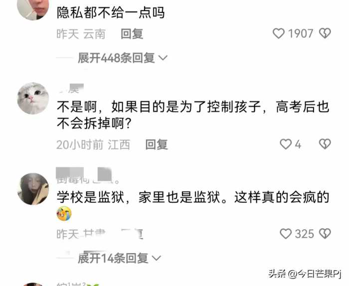 离谱！孩子高考结束后，家长拆掉了安装在孩子房间里6年的摄像头