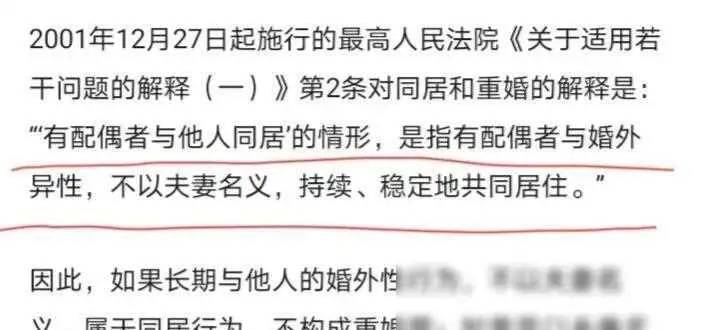 妻子这么漂亮，居然还偷吃？女子实名举报丈夫与公职人员同居生子