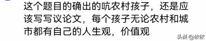 刁难农村学生？高考作文题惹争议，人工智能ai的重要性，网友炸锅