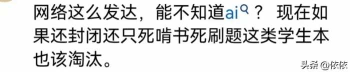 刁难农村学生？高考作文题惹争议，人工智能ai的重要性，网友炸锅