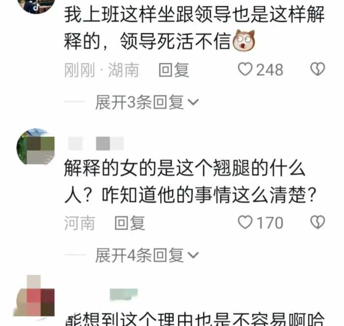 笑不活！湖南干部腿翘桌子上打网游，官方回应绝了，还是你们会玩