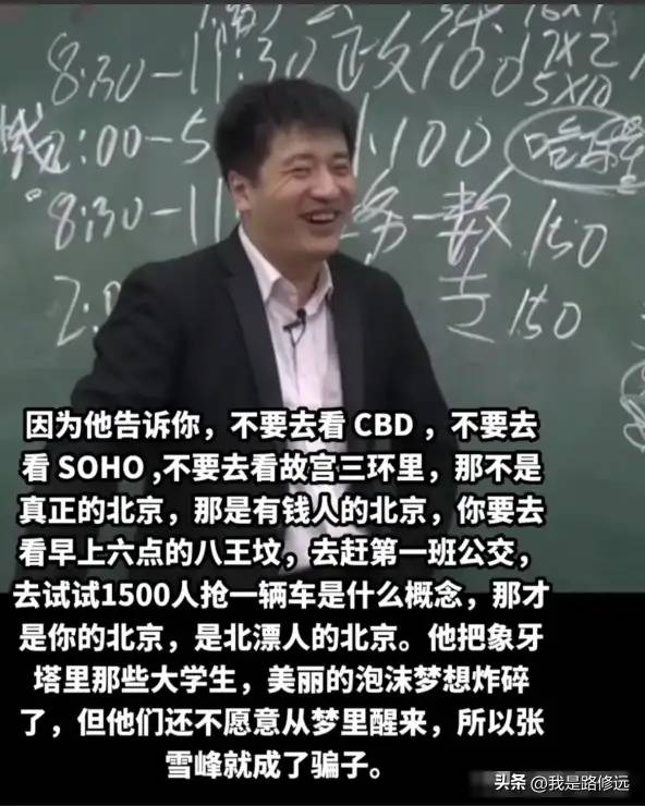 张雪峰又火了！3个小时到账2个亿惹争议，被大批网友怒怼割韭菜！