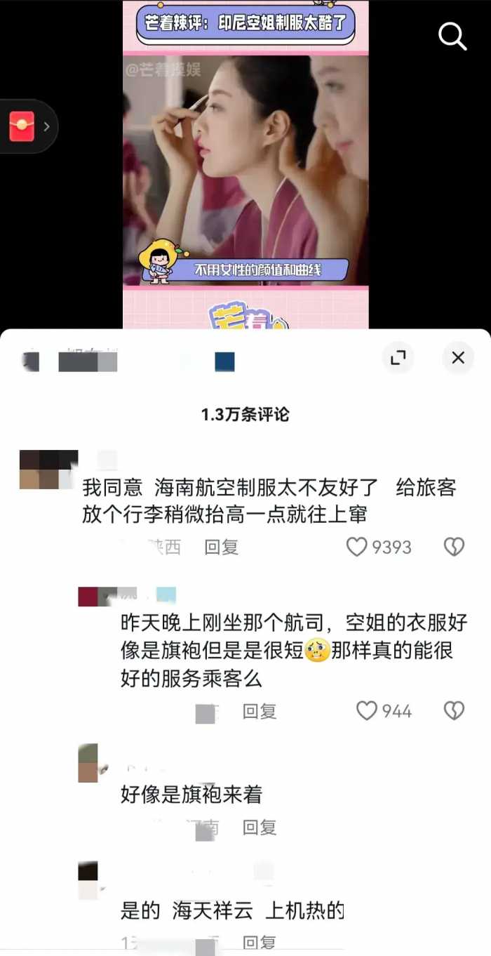 印尼空姐穿裤子引热议！网友：太酷了！帅到心坎上了 看起来更舒服