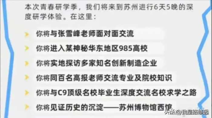 张雪峰又火了！3个小时到账2个亿惹争议，被大批网友怒怼割韭菜！