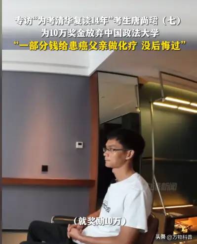 自不量力！唐尚珺第一志愿清华第二北大，难道给第17次复读找借口