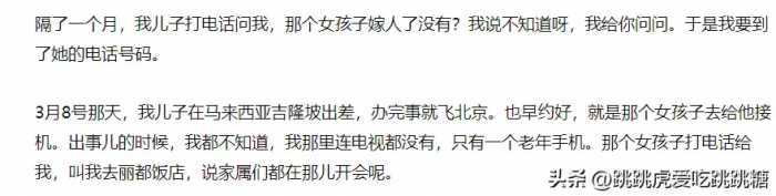 马航失事14年，父亲仍坚信儿子在世，多年后收到了儿子的信息！