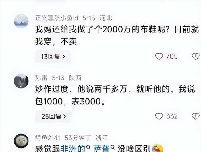 LV总监空降成都，全身穿搭高达3000万，网友辣评：像农民工赶火车