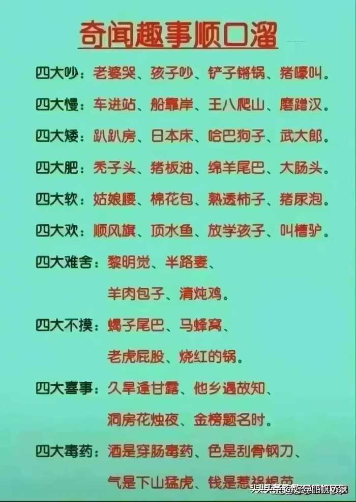 终于有人把“全国高速公路排名”，整理出来了，发展神速啊！