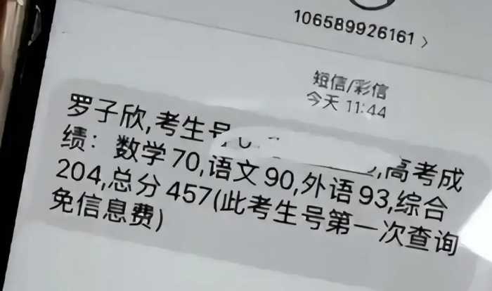 2020年湖南考生罗子欣：冲出考场跳“一字马”，成绩出来让人破防