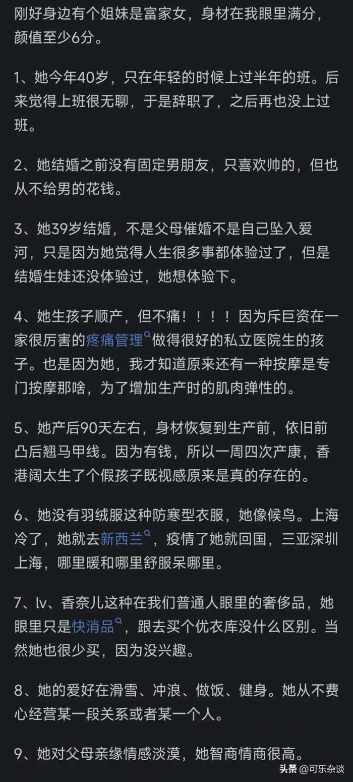 真正的富家女是什么样的？网友:真正的富人不会随随便便炫富。