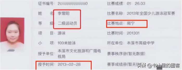 国家二级游泳运动员不会游泳，李雪琴造假风波升级！同级考生实锤