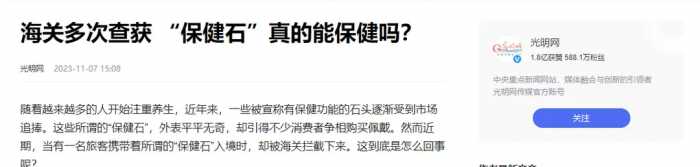 建议停止佩戴这东西，辐射超强，戴一天相当于做近百次胸片？