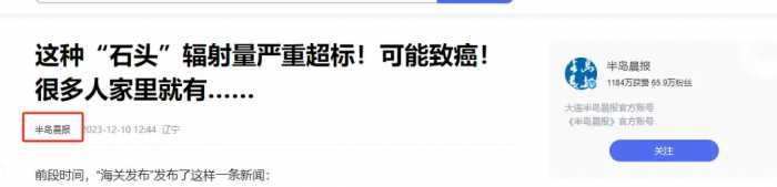 建议停止佩戴这东西，辐射超强，戴一天相当于做近百次胸片？