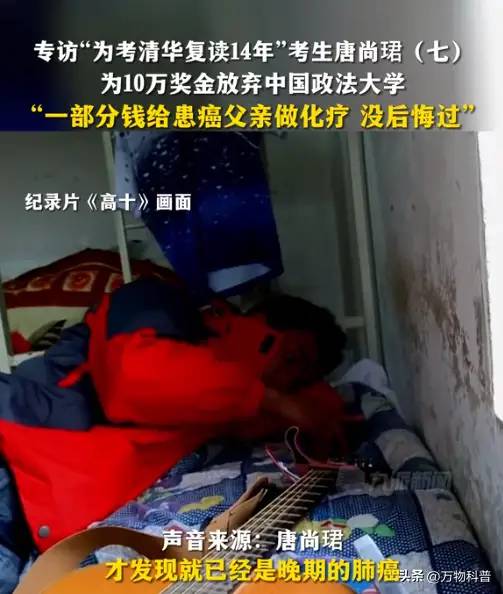 自不量力！唐尚珺第一志愿清华第二北大，难道给第17次复读找借口